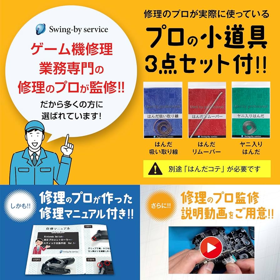 MVP 修理ご依頼品 Amazon.co.jp: 2024年11月販売開始【Swing-by service 】N
